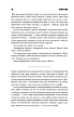 Книга «Куджо». Автор - Стівен Кінг, фото 8