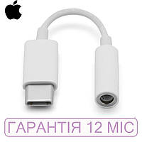 Переходник для наушников Type C, адаптер тайп си - 3.5 mm, Apple (MU7E2ZM/A)