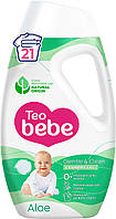 Гель для прання TEO bebe 950мл дитячий Aloe