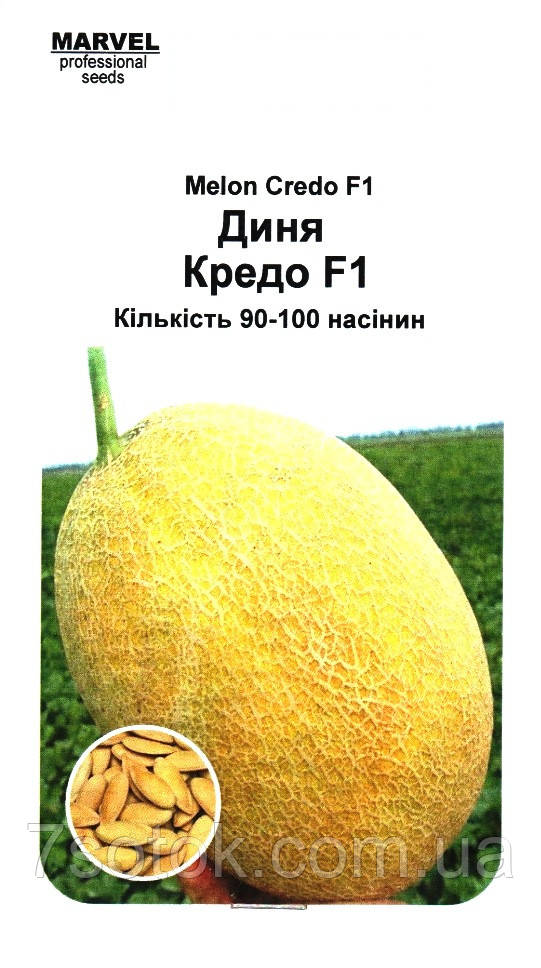 Насіння дині Кредо (Україна), 90-100 насінин