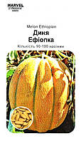 Насіння дині Ефіопка (Україна), 90-100 насінин