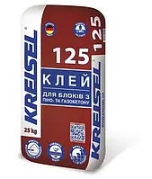 KREISEL 125 Клей для блоків з піно- та газобетону (мішок 25 кг)