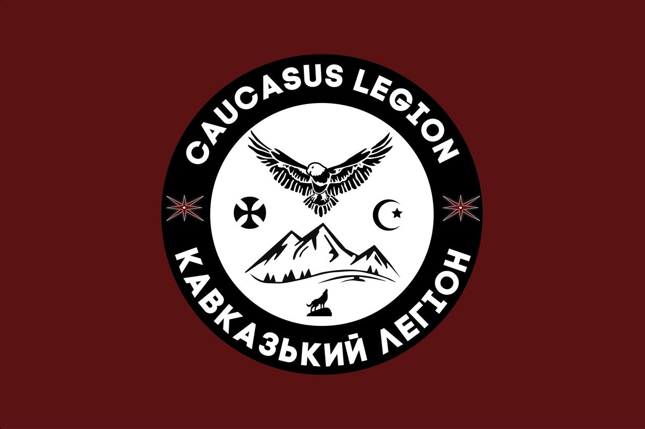 Прапор «Кавказький легіон», Штучний шовк, 1200х700 мм