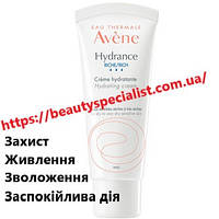 Увлажняющий насыщенный крем Avene Hydrance Rich Hydrating Cream