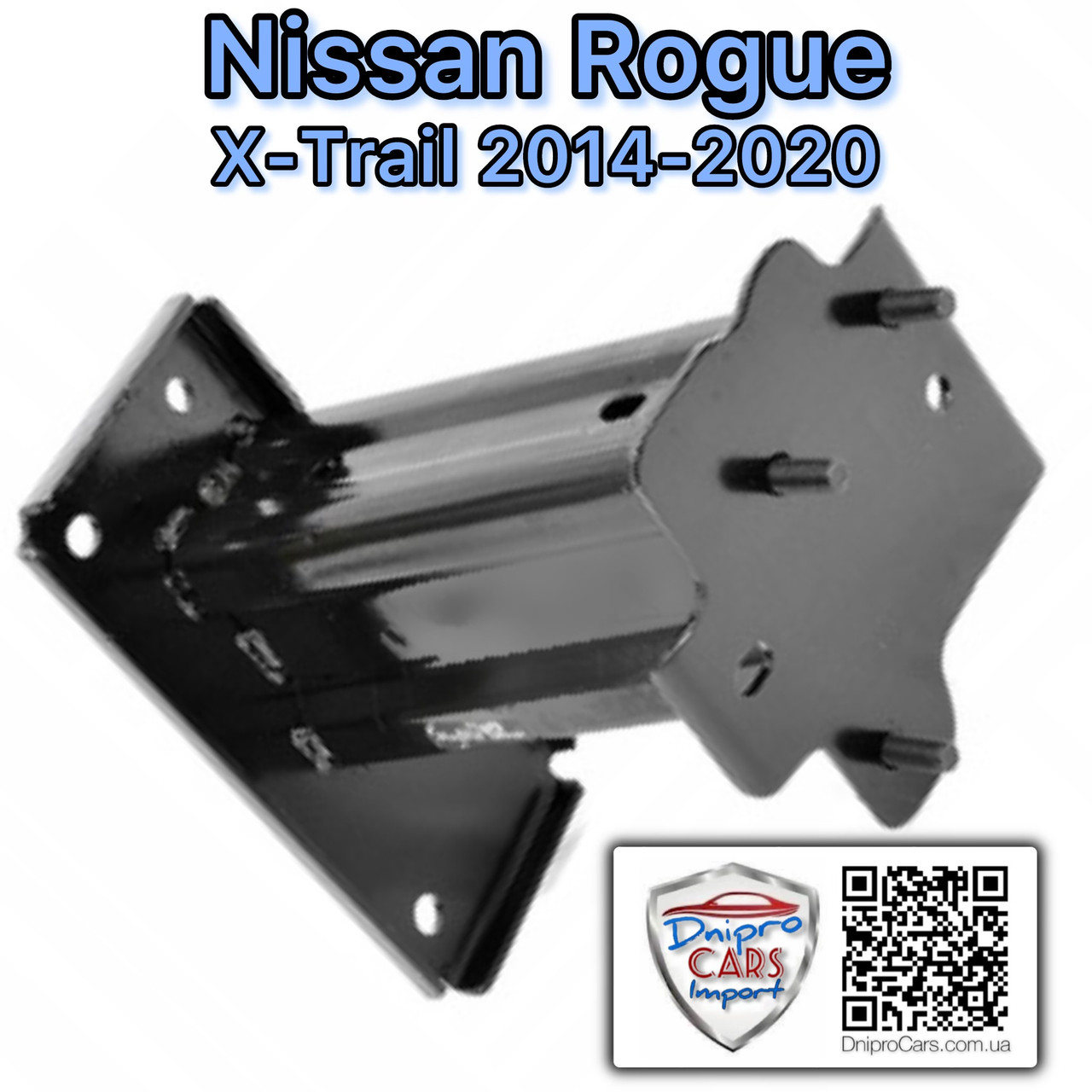 Nissan Rogue, X-Trail 2014-2020 правий кронштейн переднього підсилювача бампера, 622104BA0A