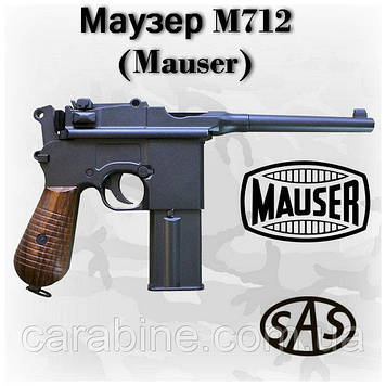 Пневматичний пістолет SAS Mauser M712 KMB18DHN Blowback