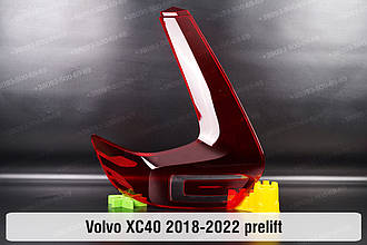 Скло заднього ліхтаря Volvo XC40 (2018-2022) дорест ліве
