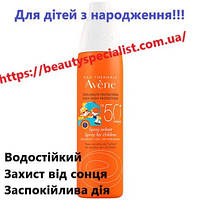 Сонцезахисний спрей для дітей Авене Avene Spray For Children Very High Protection SPF 50+