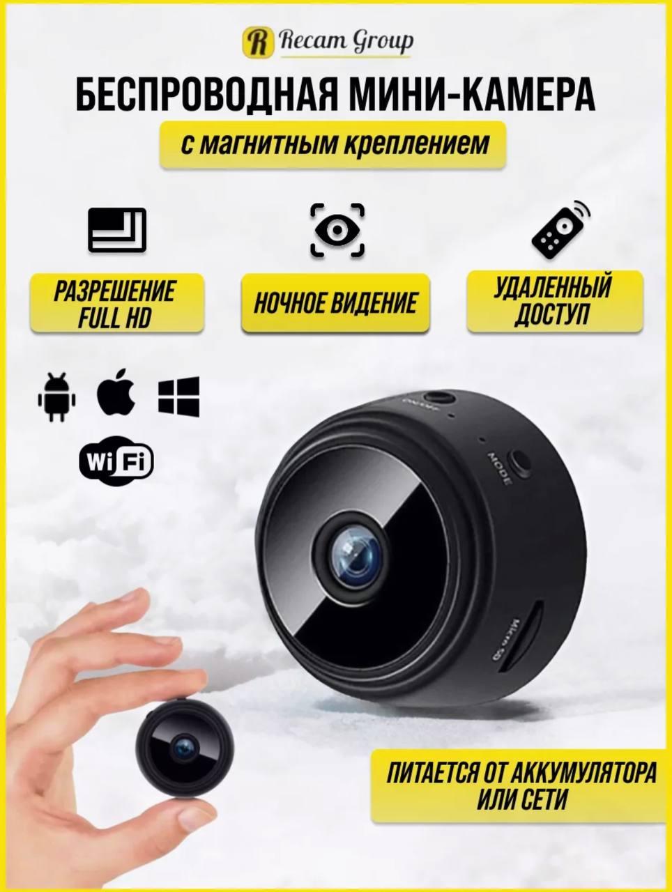 Беспроводная мини-камера А9 с технологией ночного видения c WIFI, Камера видеонаблюдения уличная TVS - фото 1 - id-p2115764470