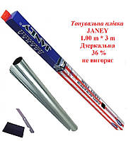 Тонировочная пленка JANEY 1.00 m * 3 m Silver Зеркальная 36 %, тонировка на авто, не выгорает