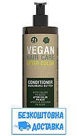 Кондиционер для окрашенных волос с маслом мурумура Vegan After Color Conditioner 500 мл