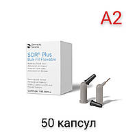 SDR Plus A2 Bulk Fill Flowable СДР Плюс цвет А2 капсулы 50x0,25 г текучий композитный материал Dentsply