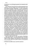 Сам собі MBA. Про бізнес без цензури. Велч Джек, Велч Сьюзі, фото 5