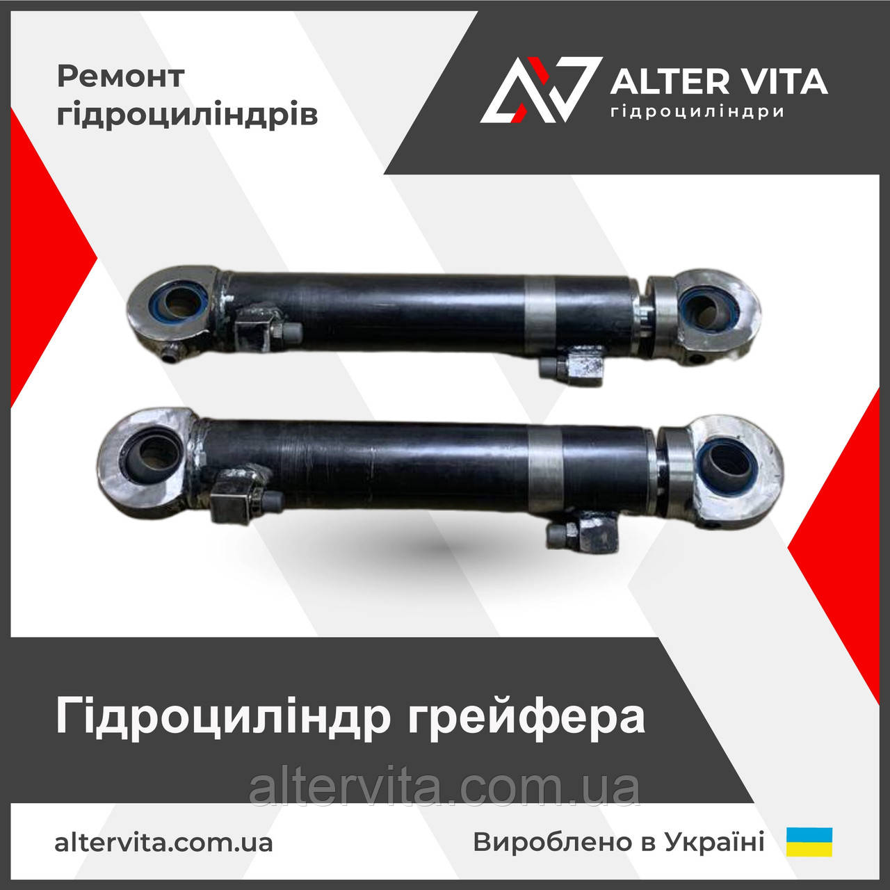 Ремонт гідроциліндра ГРЕЙФЕРА