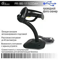 Сканер штрих-кодів ProLogix PR-BS-111CCDAH Black (1D, дротовий, ручне, автоматичне сканування, підс