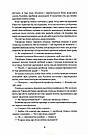 Вавилон. Прихована історія. Автор Ребекка Кван, фото 8