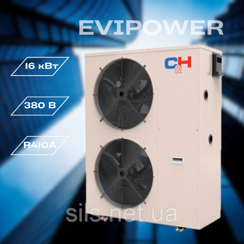 Тепловой насос Cooper&Hunter CH-HP16UMNM EVIPOWER ON/OFF до -30С -30С +43С, 16 кВ, 160 кв. м, 380 В
