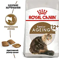 Корм для зрілих домашніх котів ROYAL CANIN AGEING 12+ 2.0 кг