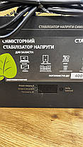 Стабілізатор напруги СТАБ 0.4 кВт/16 ступ. (симісторний), фото 3