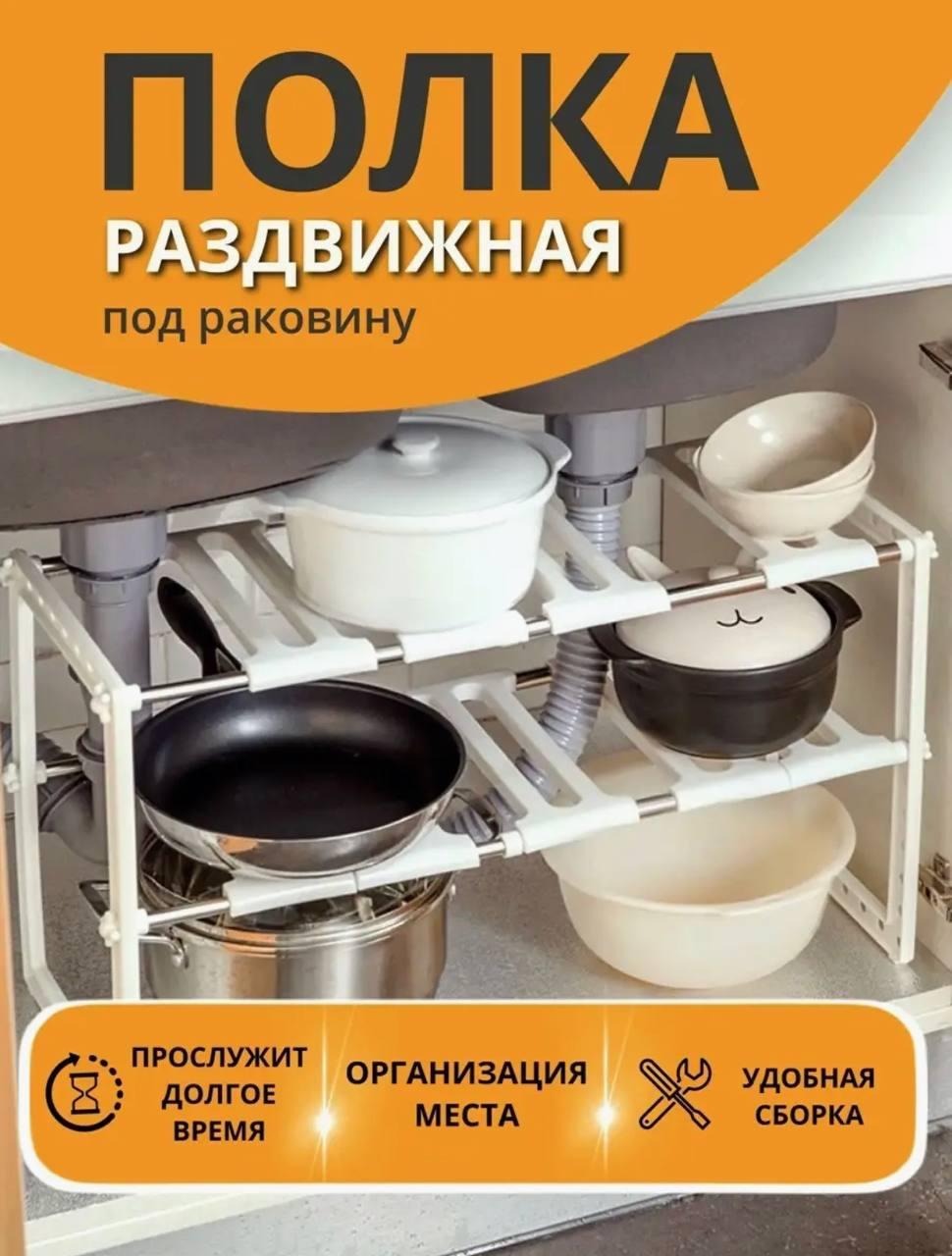 Кухонная полка органайзер для посуды kitchen rack, Раздвижная кухонная полка настольная, Стойка кухонная TVS - фото 8 - id-p2115829655