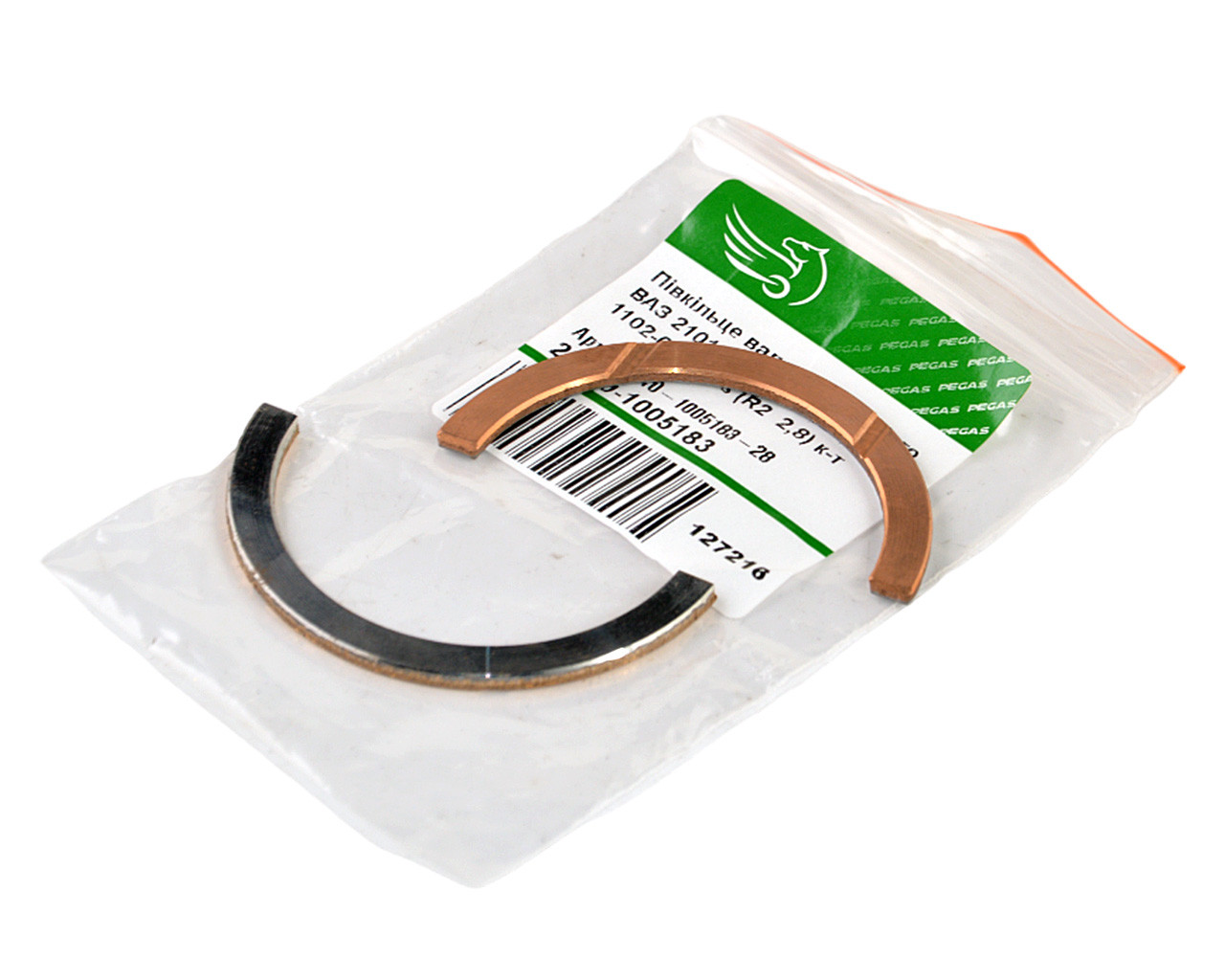 Напівкільце вала колінчастого ВАЗ 2101-07, 2121-2123, ЗАЗ 1102-05, Sens (R2 2,8) к-т