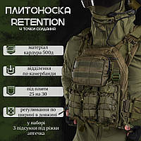 Плитоноска retention 4 точки сброса oliva