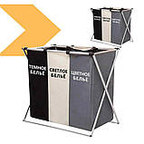 Складна тканева корзина Laundry для грязного білизни на 3 секції XPRO (43049-_304), фото 2