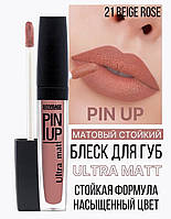 Матовая жидкая помада Pin-up Luxvisage Ultra Matt, 21 BEIGE ROSE