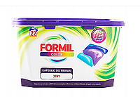 Капсули для прання Formil Color 22шт 539г