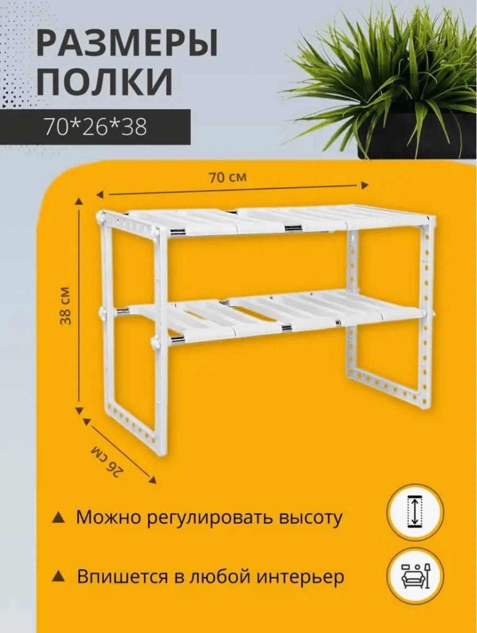 Кухонная полка-органайзер двухуровневая kitchen rack, Настольная полка для кухонных принадлежностей JMSD - фото 3 - id-p2115893358