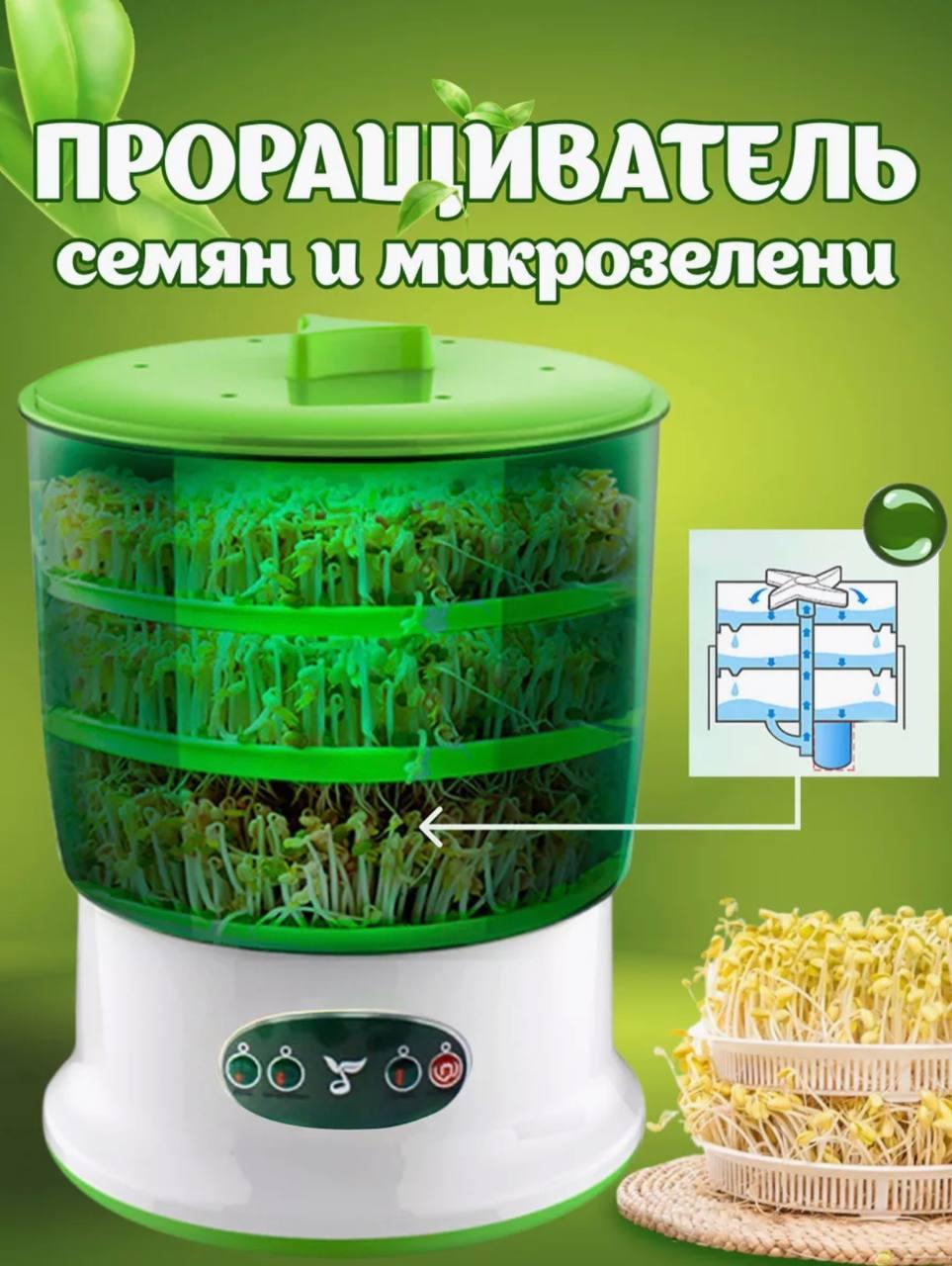 Автоматический проращиватель-спраутер зерна agrolife, Проращиватель рассады с таймером и распылителем JMSD - фото 1 - id-p2115893366
