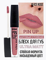 Матовая жидкая помада Pin-up Luxvisage Ultra Matt, 19 ICE ROSE