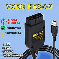 Автомобильный сканер для ваг vcds 22.10 диагностический адаптер кабель вася диагност ваг ком