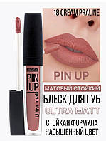 Матовая жидкая помада Pin-up Luxvisage Ultra Matt, 18 CREAM PRALINE