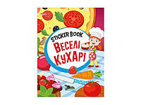 Маленькому пізнайкові JUMBI Sticker book малюкам Веселі кухарі укр