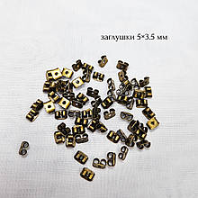Заглушки для сережок-цвяшок 5×3.5 мм