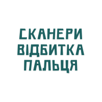 Сканери відбитка пальця телефонів