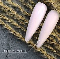 Crooz Рідкий полігель Liquid Polygel №04 15 мл