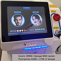 ОРЕНДА Діодний лазер для епіляції 3 хвилі Laserin Epil Compac КРЕДИТ | КУПИТИ