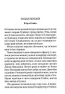 Таємнича пригода в Стайлзі (кольорове оформлення), фото 4