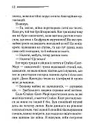 Таємнича пригода в Стайлзі (кольорове оформлення), фото 7