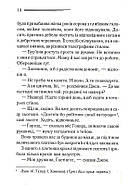 Таємнича пригода в Стайлзі (кольорове оформлення), фото 9