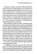 Таємнича пригода в Стайлзі (кольорове оформлення), фото 10