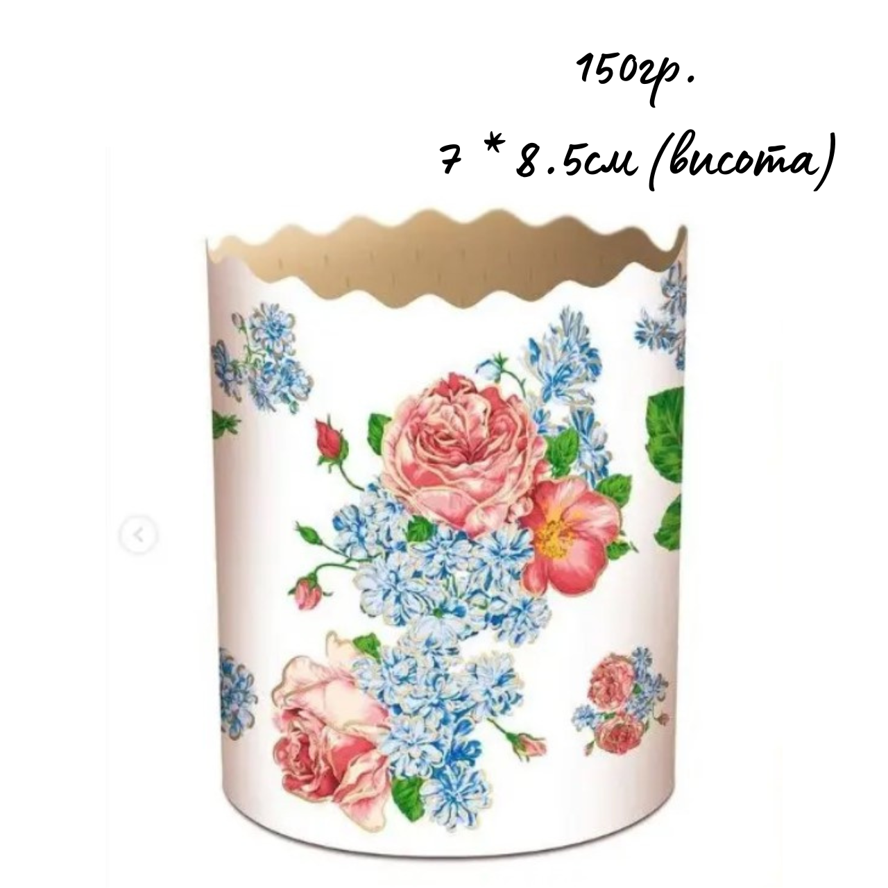 Паперові форми для Паски Ø70х85 мм. Ящик 300 шт. Крафінів, Панеттоне (на 150 г тіста) Квіти, фото 1