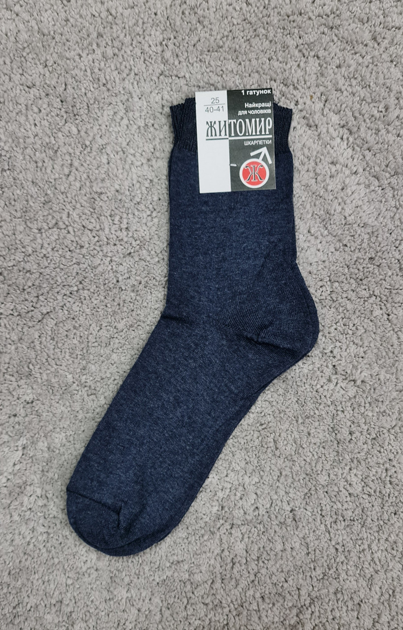 Шкарпетки чоловічі однотонні класичні бавовняні Житомир сині