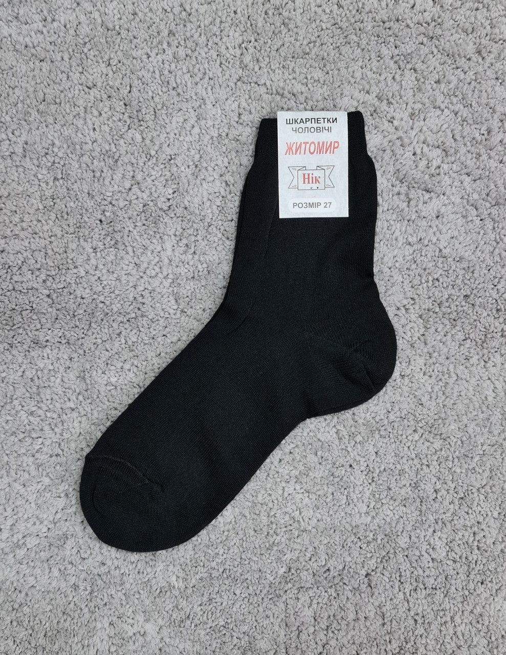 Шкарпетки чоловічі Нік однотонні класичні бавовняні Житомир чорні, фото 1