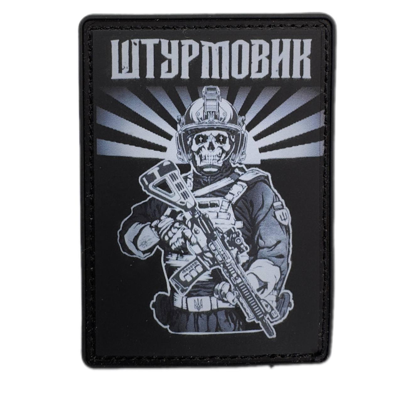 Шеврон на липучці штурмовик зсу пвх