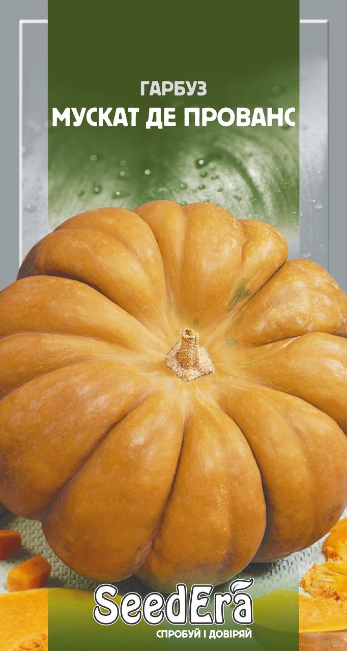 Гарбуз МУСКАТ ДЕ ПРОВАНС 20 гр (Seedera), фото 1