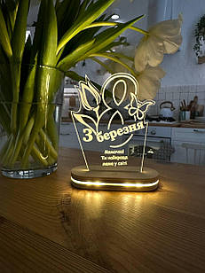 Світильник  для мами, ,USB роз'ємом, 14/17см