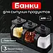 Набір банок для зберігання сипучих продуктів Seasoning bottle set XL-730 HB-8 Nt, фото 7